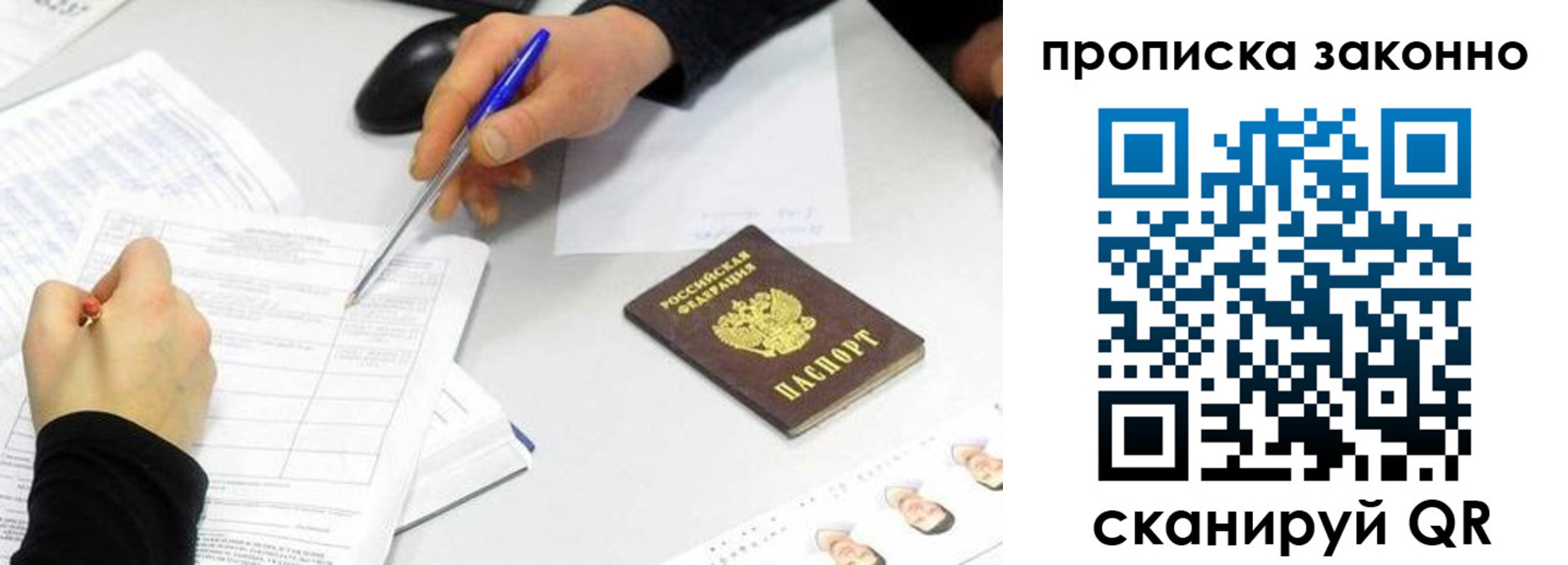 временная регистрация надежно в Мантурово