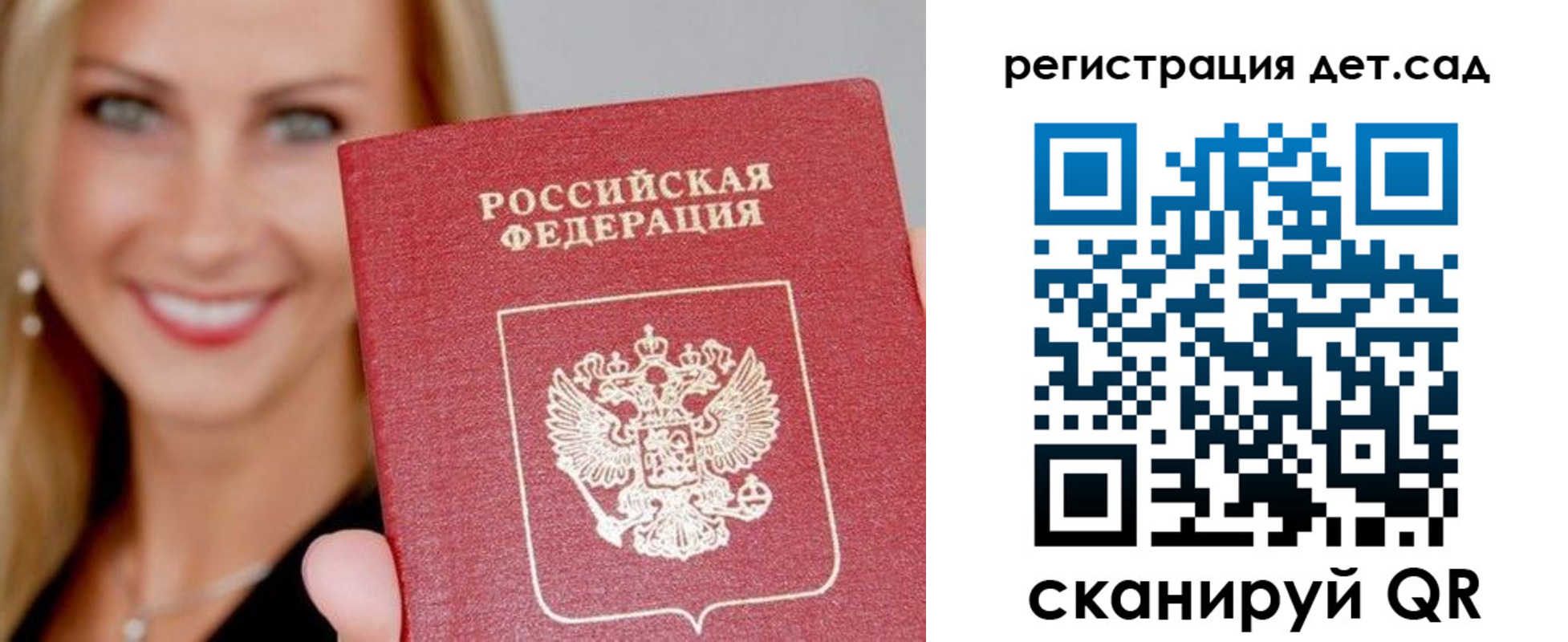 прописка паспорт в Мантурово