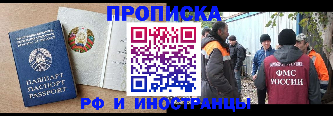 прописка для военкомата в Мантурово