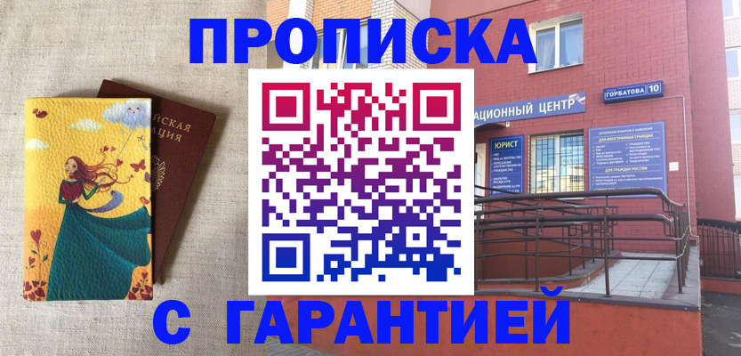 прописка для военкомата в Мантурово