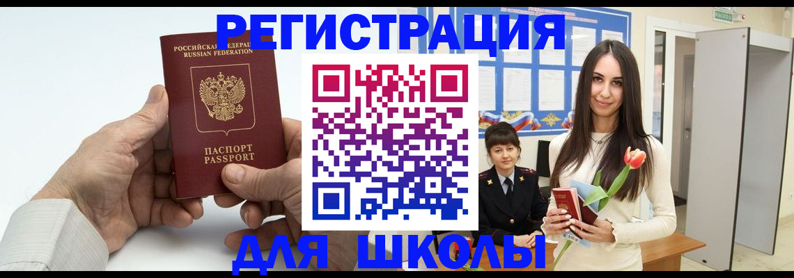 временная регистрация купить в Мантурово