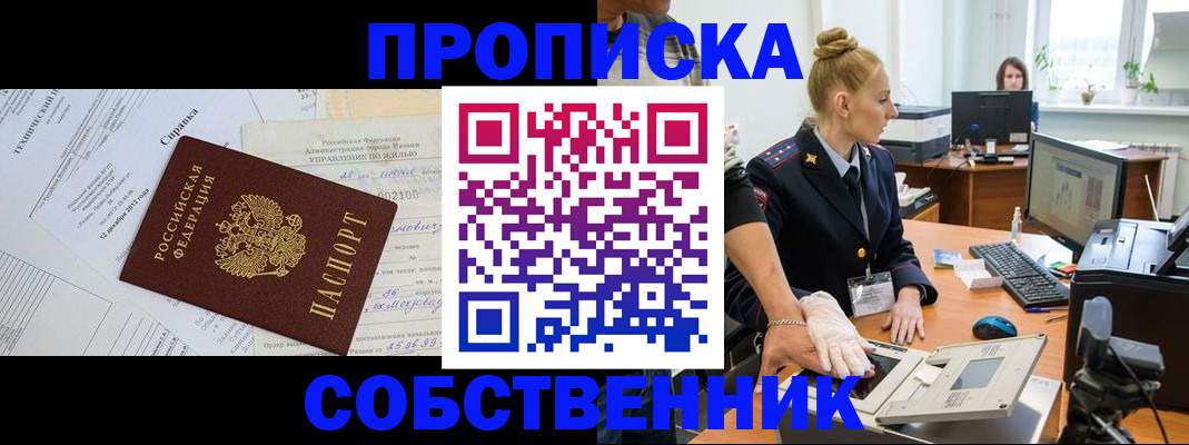 регистрация в Мантурово