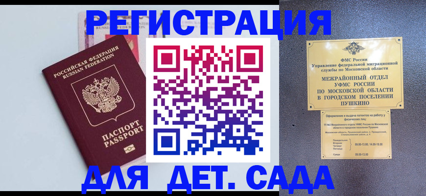 прописка иностранных граждан в Мантурово